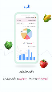 اسکرین شات 10 برنامه ‏‏اسپارت | رژیم غذایی و مدیریت دیابت