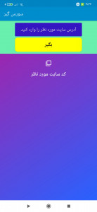 اسکرین شات 4 برنامه کد یاب