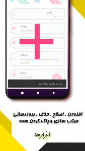 اسکرین شات 4 برنامه برنامه ریز سریع