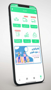 اسکرین شات 4 برنامه دوسربار