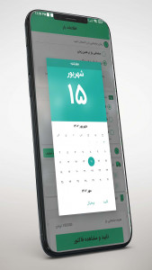 اسکرین شات 3 برنامه دوسربار