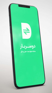 اسکرین شات 1 برنامه دوسربار