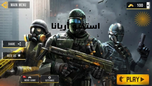 اسکرین شات 5 بازی تفنگ بازی جدید جنگی