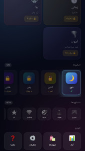 اسکرین شات 3 بازی استک