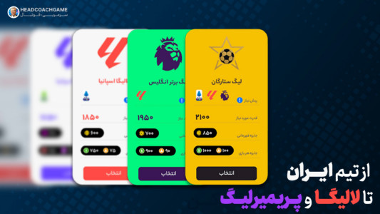 اسکرین شات 5 بازی ‏سرمربی: فوتبال