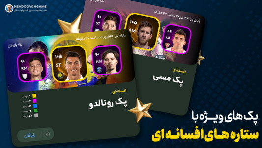 اسکرین شات 2 بازی ‏سرمربی: فوتبال