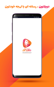 ‏دوبلتون | تماشای انیمیشن با دوبله محلی — تصویر 5