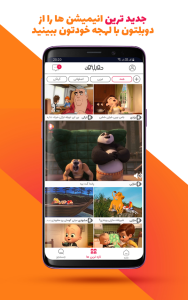 ‏دوبلتون | تماشای انیمیشن با دوبله محلی — تصویر 2