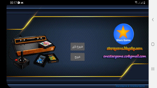 اسکرین شات 3 بازی هواپیمای آتاری