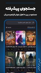 اسکرین شات 4 برنامه ‏‏‏‏‏‏‏‏‏‏‏‏‏‏‏‏‏‏‏‏‏‏‏‏سانتروفیلم | تماشای فیلم و سریال