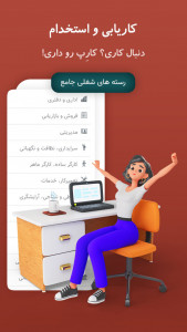 اسکرین شات 2 برنامه کارپ | رسانه آگهی استخدام و کاریابی