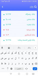 اسکرین شات 1 برنامه استاکناک