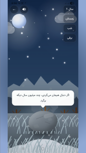 اسکرین شات 4 بازی ‏‏‏شبیه ساز سنگ