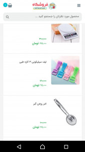 اسکرین شات 16 برنامه فروشگاه اینترنتی کالا آج بوک