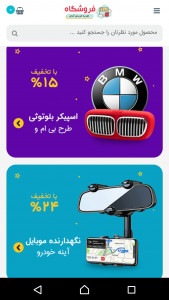 اسکرین شات 1 برنامه فروشگاه اینترنتی کالا آج بوک