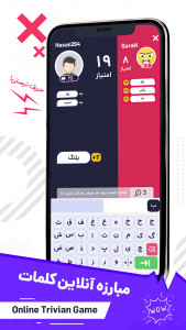 اسکرین شات 1 بازی نون بده - رقابت آنلاین