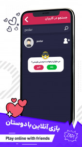 اسکرین شات 3 بازی نون بده - رقابت آنلاین