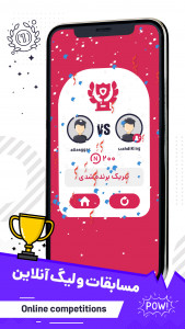 اسکرین شات 4 بازی نون بده - رقابت آنلاین