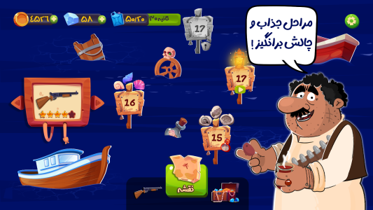 اسکرین شات 5 بازی ‏‏‏‏‏‏نبرد میرزا