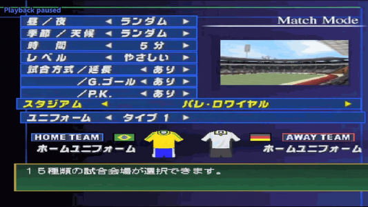 اسکرین شات 4 بازی فوتبال 2002 پلی استیشن 1