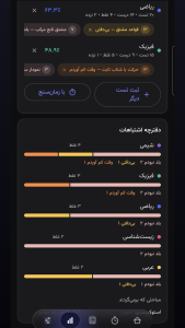 اسکرین شات 5 برنامه استادی ورس