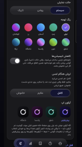 اسکرین شات 7 برنامه استادی ورس
