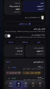 اسکرین شات 4 برنامه استادی ورس
