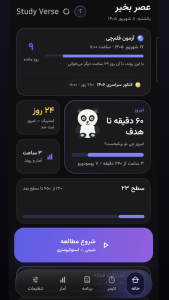 اسکرین شات 1 برنامه استادی ورس
