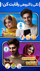 اسکرین شات 4 بازی ‏‏‏کوییز آپ : Quiz صوتی اطلاعات عمومی آنلاین