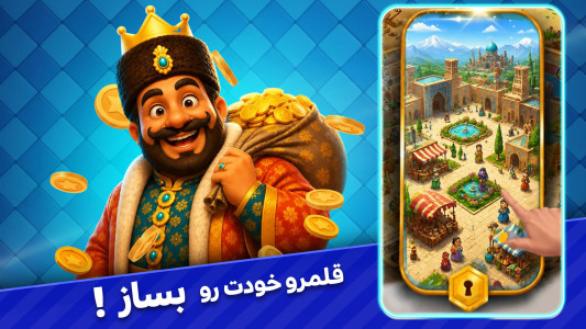 اسکرین شات 2 بازی ‏‏شاه دزد : بازی آنلاین بدون قطعی!!