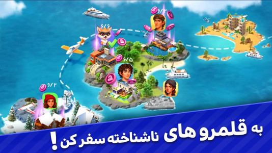 اسکرین شات 8 بازی ‏‏شاه دزد : بازی آنلاین بدون قطعی!!