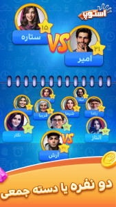 اسکرین شات 7 بازی بازی استوپ : اسم فامیل آنلاین - جایزه نقدی