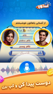 اسکرین شات 6 بازی بازی استوپ : اسم فامیل آنلاین - جایزه نقدی