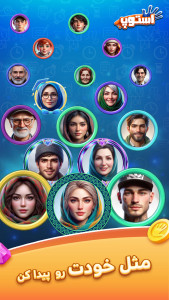 اسکرین شات 8 بازی بازی استوپ : اسم فامیل آنلاین - جایزه نقدی