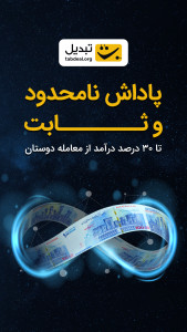 اسکرین شات 7 برنامه تبدیل - صرافی ارز دیجیتال
