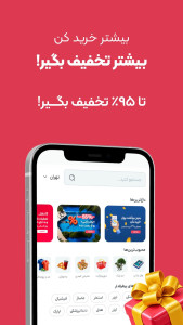اسکرین شات 5 برنامه تخفیفان | takhfifan