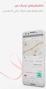 اسکرین شات 5 برنامه تخفیفان