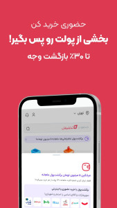 اسکرین شات 3 برنامه تخفیفان | takhfifan