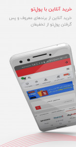 اسکرین شات 4 برنامه تخفیفان