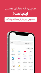 اسکرین شات 2 برنامه تخفیفان | takhfifan