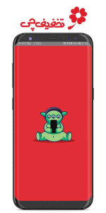 اسکرین شات 1 برنامه تخفیف چی