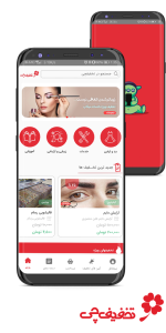 اسکرین شات 3 برنامه تخفیف چی