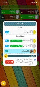 اسکرین شات 4 بازی تخته گچی