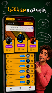 اسکرین شات 6 بازی تخته گچی