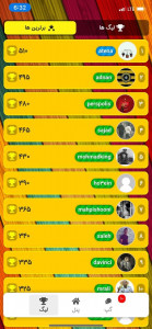 اسکرین شات 2 بازی تخته گچی