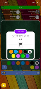 اسکرین شات 5 بازی تخته گچی