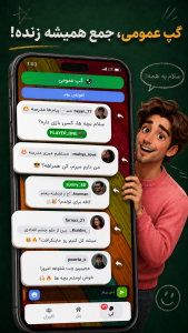 اسکرین شات 5 بازی تخته گچی