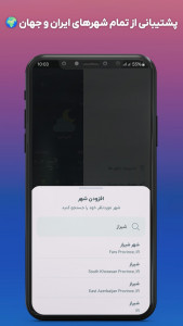 اسکرین شات 2 برنامه ‏‏‏‏‏هواشناسی دقیق و حرفه ای