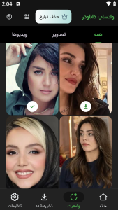 اسکرین شات 1 برنامه ‏‏واتساپ دانلودر