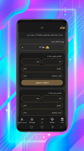 اسکرین شات 4 برنامه ‏‏‏‏‏طلا و نقره - طلایی شو